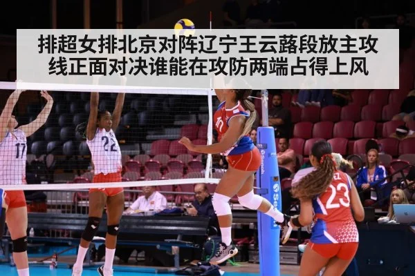women volleyball spike attack